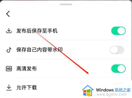 抖音怎么设置禁止下载自己的视频_如何设置抖音视频禁止下载