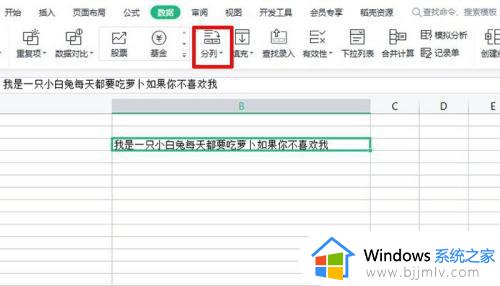 excel怎么拆分单个单元格 excel中如何拆分一个单元格