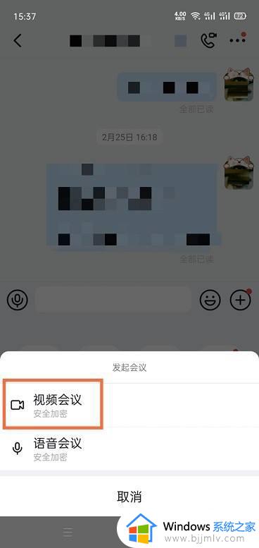 钉钉视频会议摄像头怎么转换 钉钉视频会议怎么旋转摄像头