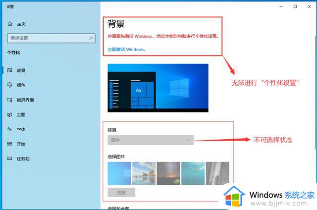 windows不激活有什么影响吗 不激活windows会影响正常使用吗