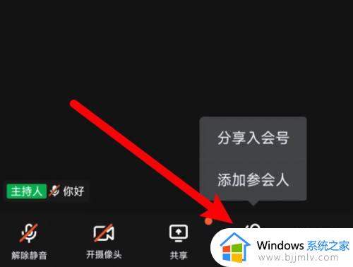 钉钉会议不想听主持人说话如何设置_钉钉会议怎么关闭主持人声音