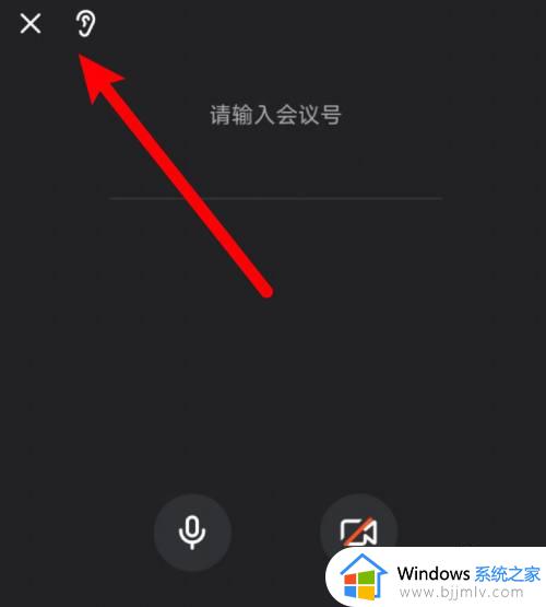 钉钉会议不想听主持人说话如何设置_钉钉会议怎么关闭主持人声音