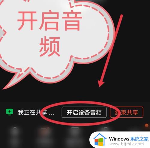 钉钉会议共享视频没有声音怎么回事_钉钉视频会议共享屏幕没有声音如何修复