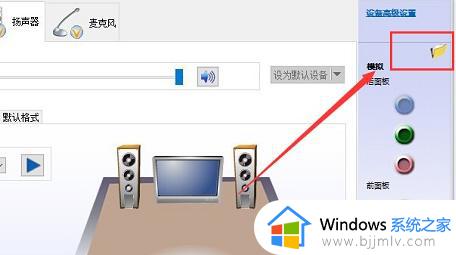 电脑realtek高清晰音频管理器一直弹出来怎么解决