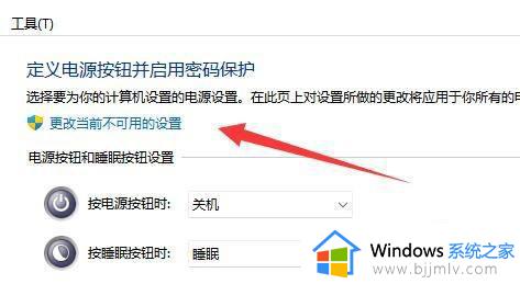 win11长时间不操作黑屏怎么办_win11待机时间长就黑屏如何解决