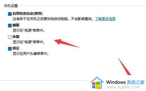 win11休眠怎么设置关闭_win11如何关闭休眠