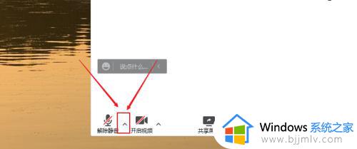 电脑腾讯会议怎么断开音频_电脑腾讯会议如何断开音频