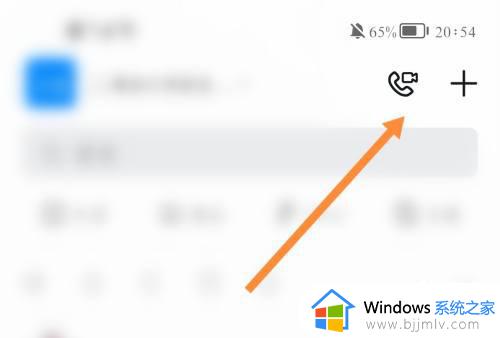怎么进入钉钉群会议_钉钉群视频会议在哪里找