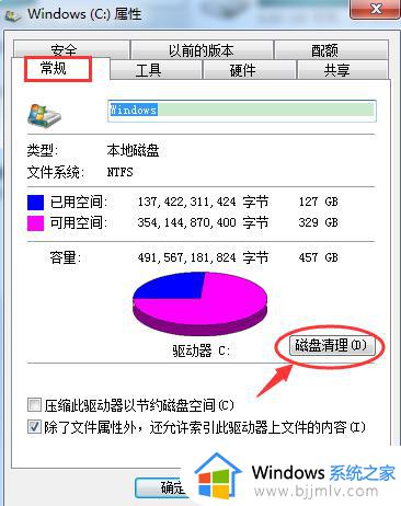 c盘越来越满怎么清理_电脑系统c盘满了如何清理