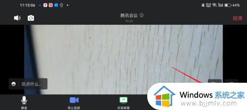 腾讯会议怎么旋转视频画面_腾讯会议如何旋转屏幕画面