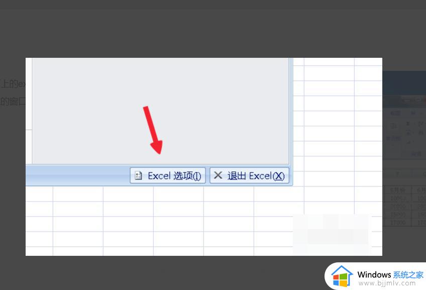 excel2007打开两个文件怎么独立显示_两个excel2007文件如何独立显示