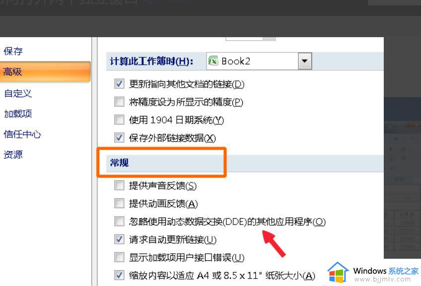 excel2007打开两个文件怎么独立显示_两个excel2007文件如何独立显示