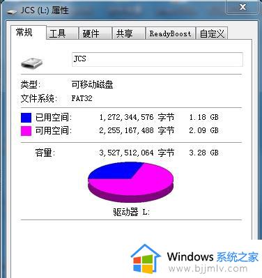 u盘拷贝文件提示对于目标系统文件过大怎么解决