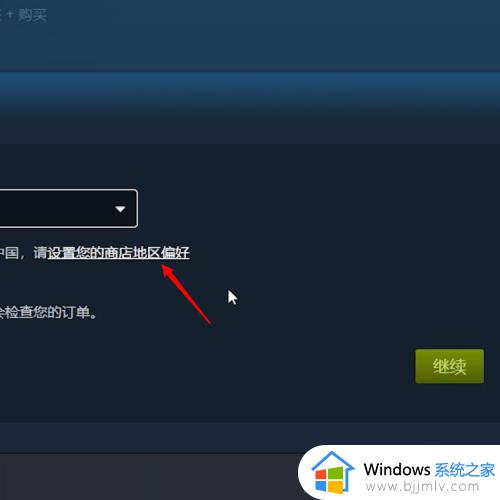 steam怎么选择地区_steam如何设置购买地区