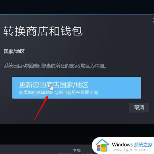 steam怎么选择地区_steam如何设置购买地区