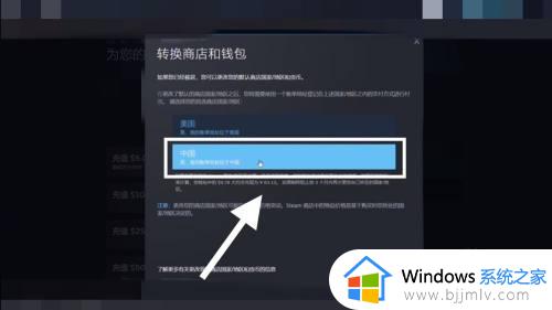 steam怎么转中国区_steam怎样转回国区