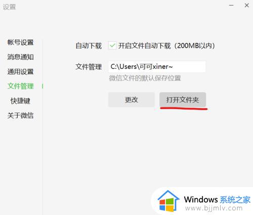 电脑微信垃圾怎么彻底清理_电脑深度清理微信垃圾教程