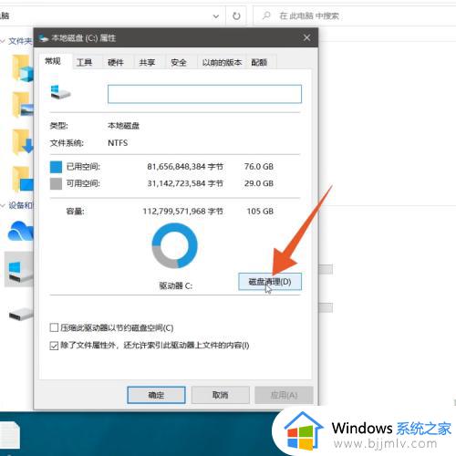 win10笔记本c盘满了怎么清理_笔记本电脑win10系统c盘满了如何处理