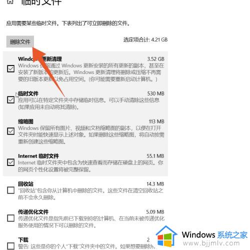 win10怎么清理c盘只留下系统文件_win10如何彻底清理c盘只保留系统