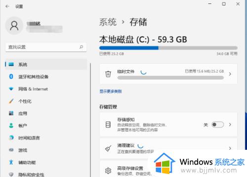 win11清理c盘垃圾怎么清理_win11如何彻底清理C盘垃圾