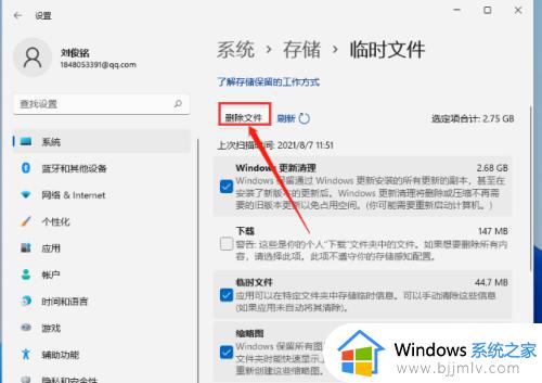 win11清理c盘垃圾怎么清理_win11如何彻底清理C盘垃圾