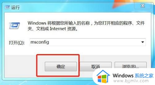 win7无法进入安全模式怎么办 win7进不了安全模式处理方法