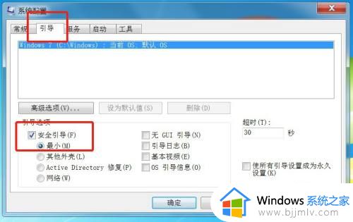 win7启动不了安全模式怎么办_win7进去不了安全模式如何处理