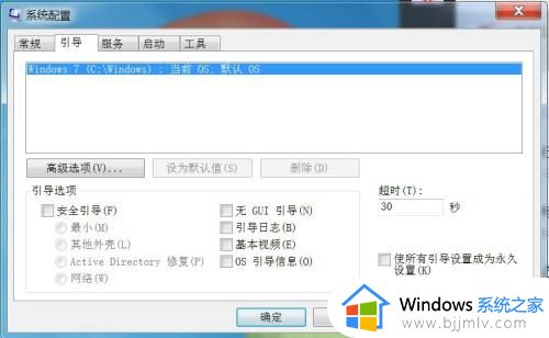 win7启动不了安全模式怎么办_win7进去不了安全模式如何处理