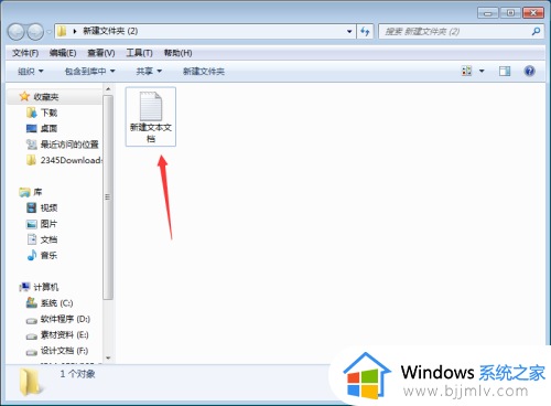 win7怎么修改文件格式类型 win7如何修改文件格式