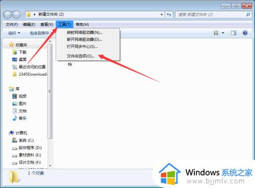 win7怎么修改文件格式类型_win7如何修改文件格式