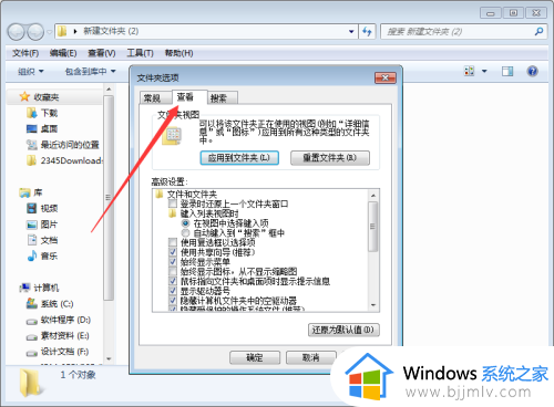 win7怎么修改文件格式类型_win7如何修改文件格式