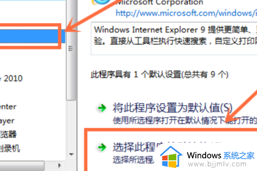 win7如何设置默认文件打开方式_win7电脑默认打开方式怎么设置