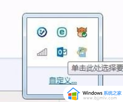 win7任务栏没有网络图标怎么办 win7任务栏网络图标不见了解决方法