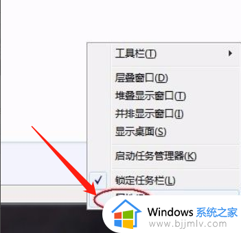 win7任务栏没有网络图标怎么办_win7任务栏网络图标不见了解决方法