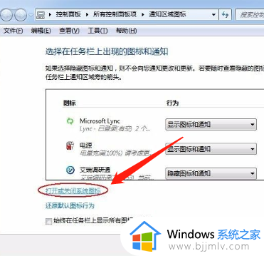 win7任务栏没有网络图标怎么办_win7任务栏网络图标不见了解决方法