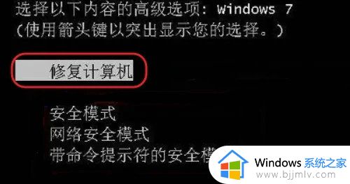 win7进系统黑屏只有鼠标能动,过一会就能进系统怎么办