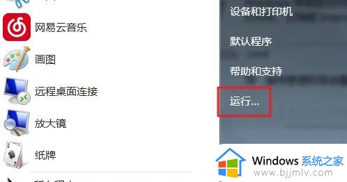 win7进系统黑屏只有鼠标能动,过一会就能进系统怎么办