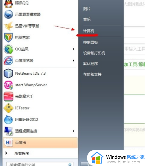 win7电脑隐藏文件怎么显示出来_win7电脑如何调出隐藏文件