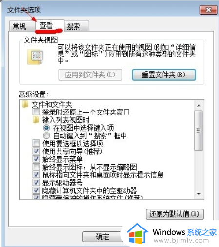 win7电脑隐藏文件怎么显示_win7如何显示电脑隐藏文件