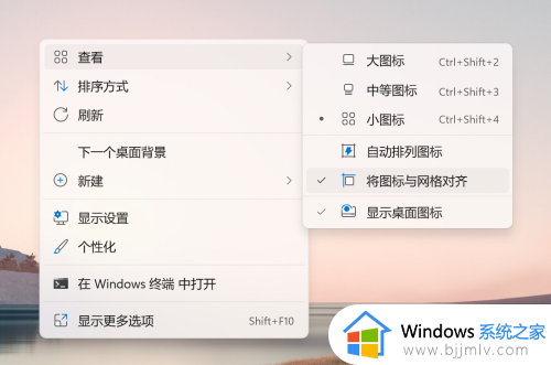 win11无法拖动图标怎么办_win11图标不能随意移动解决方法