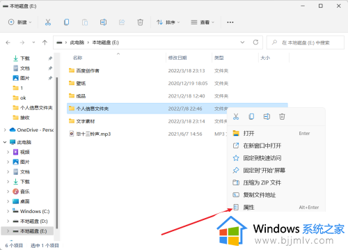 win11怎么隐藏文件夹_win11彻底隐藏文件夹设置方法