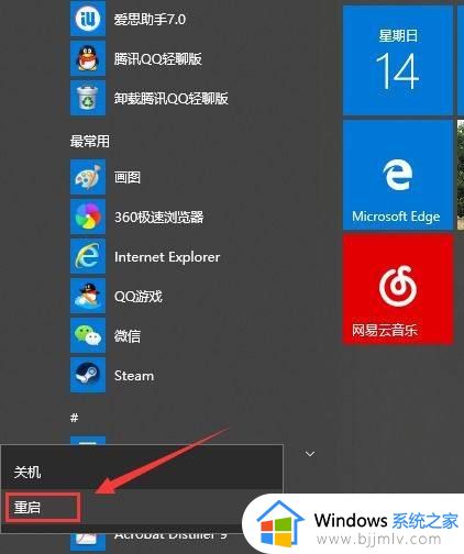 win10很卡顿怎么办_win10卡顿严重完美解决办法