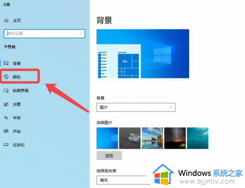 win10深色模式怎么开启_win10如何开启深色模式