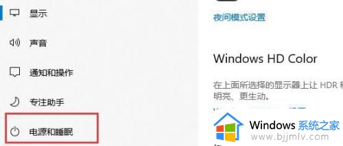 win10如何关闭自动待机_怎么取消win10自动待机