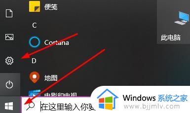 win10迈克菲卸载不了怎么办 win10如何卸载迈克菲杀毒软件