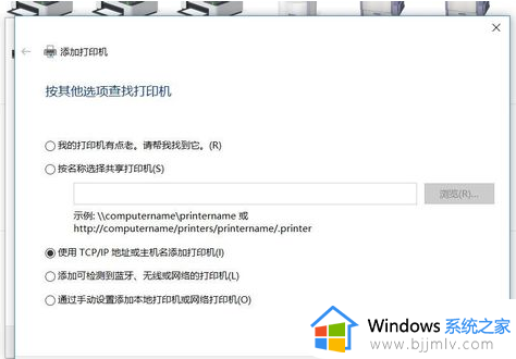 win10系统怎样添加网络打印机设备_win10如何添加网络打印机设备