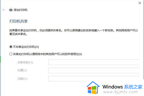 win10系统怎样添加网络打印机设备_win10如何添加网络打印机设备