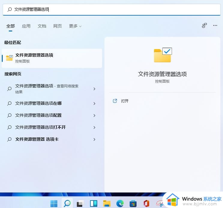 windows11工具栏位置在哪里_windows11任务栏工具栏打开方式