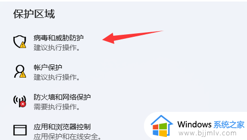 win11系统自带的杀毒软件在哪里可以关掉