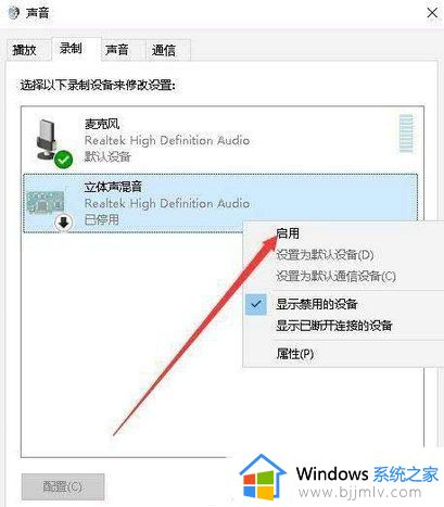 win10电脑怎么录屏幕视频带声音_win10录屏时如何录制电脑内部声音